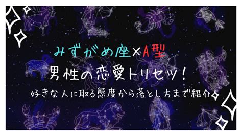 水瓶座男性が好きになるとどうなる？本気でベタ惚れしてる本命。